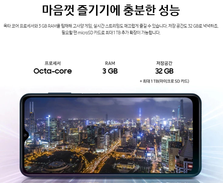 갤럭시M12 스펙