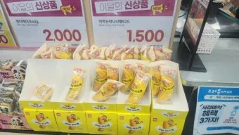 GS25 A1팬더케이크 3d 시식 후기와 인기 메뉴_7