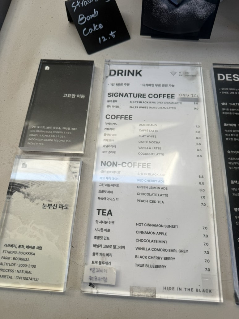 속초 셜터 메뉴판