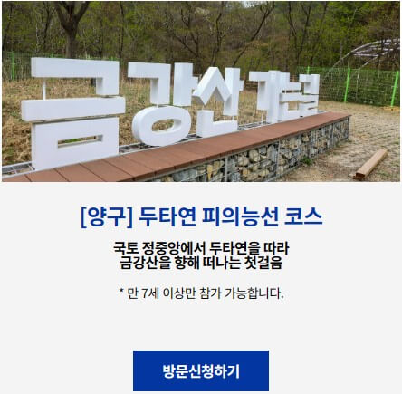 양구피의능선코스
