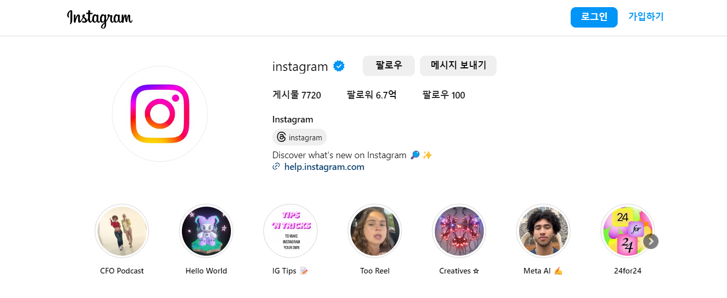 인스타그램의 매력 - 선호하는 이유, 콘텐츠, 소통과 관계 맺기