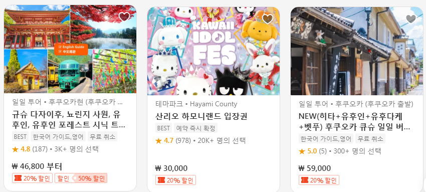일본 규슈 1월 날씨 옷차림 추천 여행지