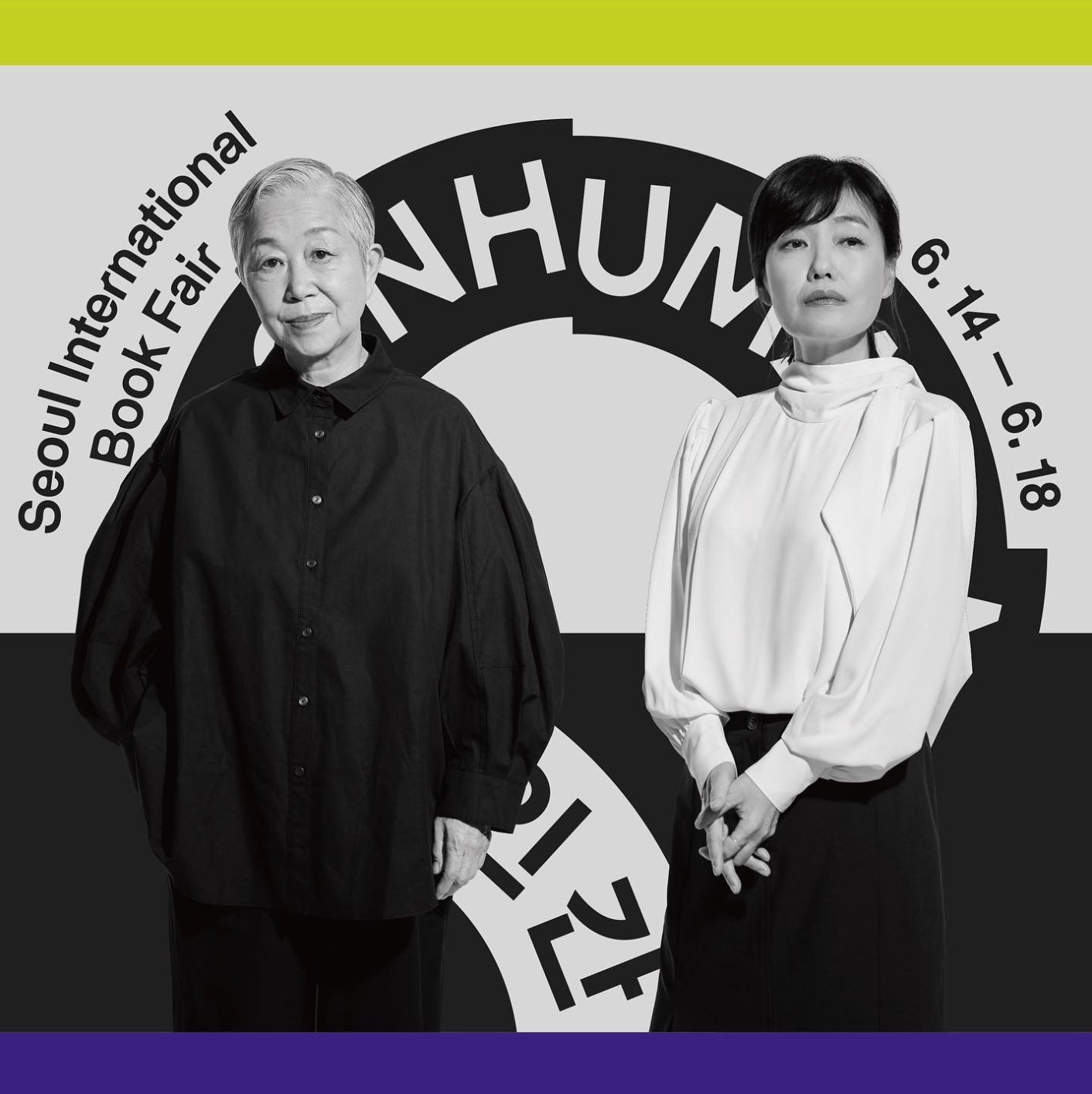 2023 서울 국제 도서전 주제 세미나 정보 얼리버드 1차 예매 50% 할인