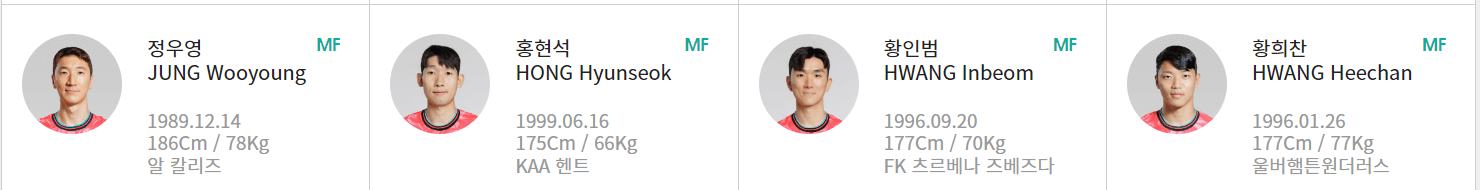대한민국 싱가포르 축구 중계