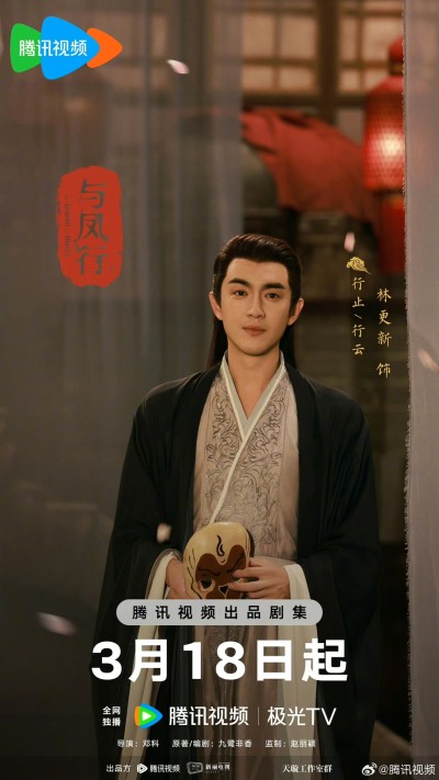 여봉행(与凤行) 행지역 임경신