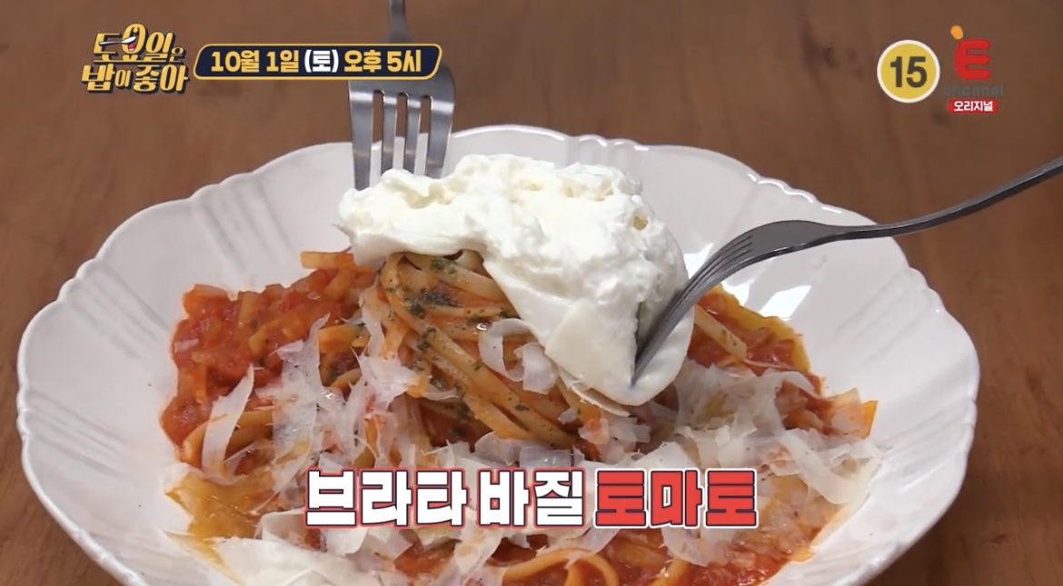 토요일은밥이좋아브라타바질토마토사진