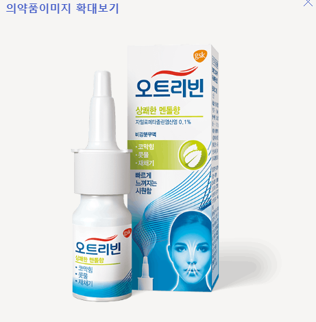 오트리빈멘톨