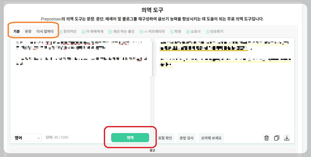 글 변경