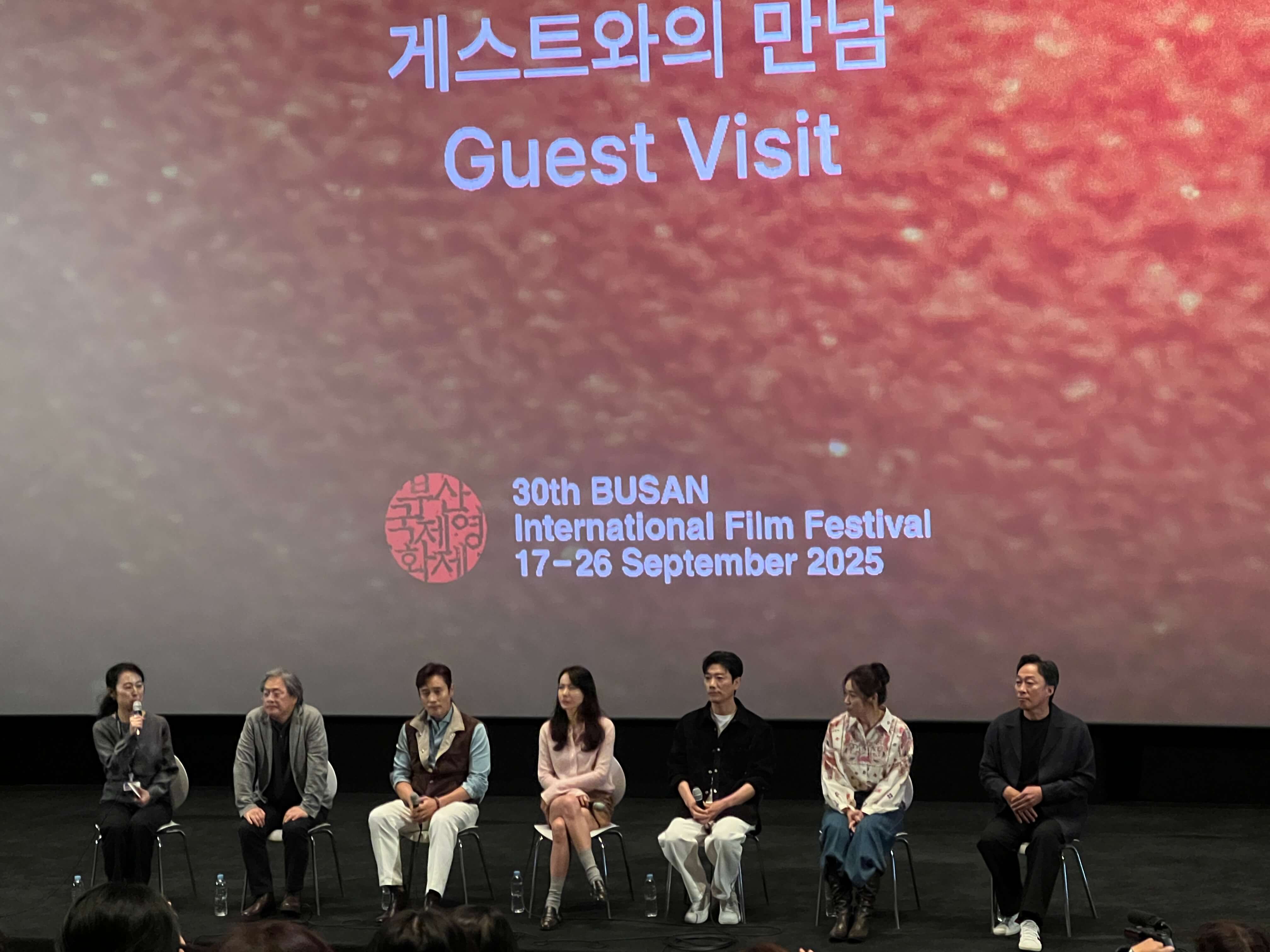 부산국제영화제 관람 후 게스트와 감독, 배우의 만남 중