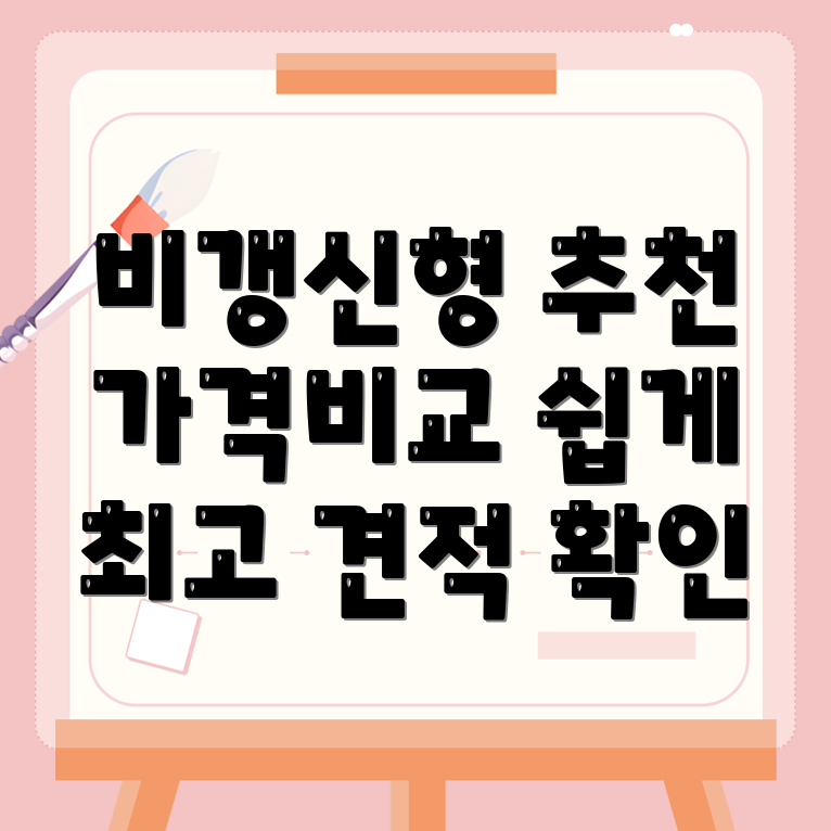 암보험 비교