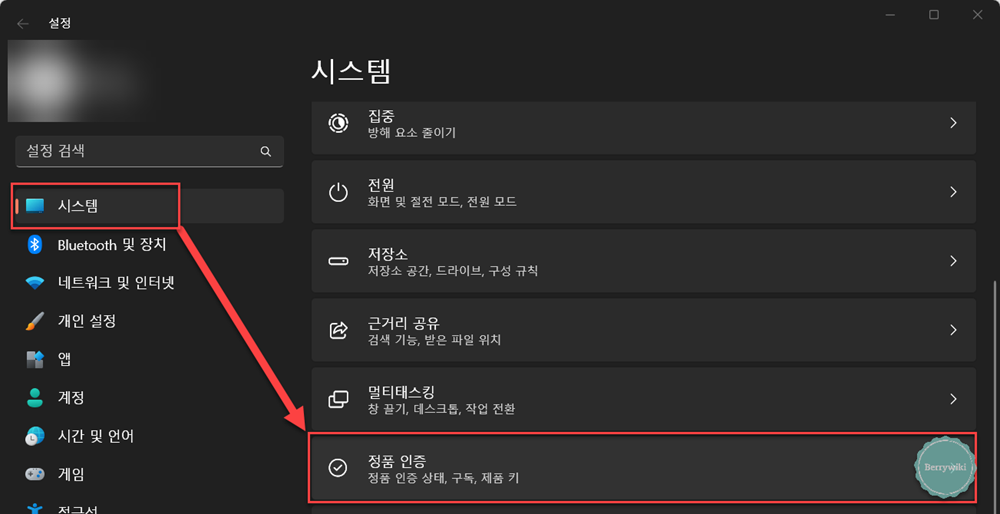 윈도우 설정에서 정품 인증하기