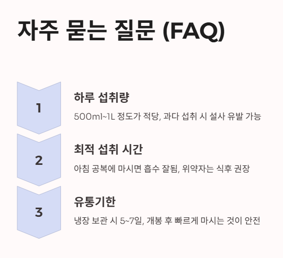 자주 묻는 질문 (FAQ)