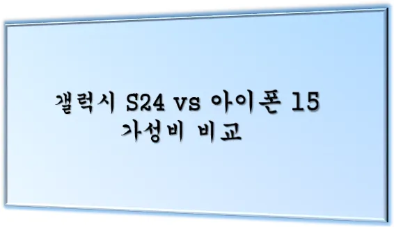 비교 메인 이미지