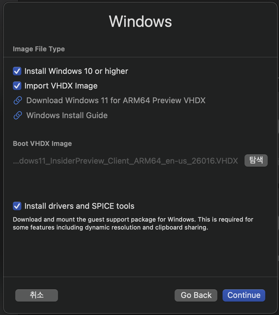 맥북에 윈도우11 무료(100% 완전무료!)로 설치