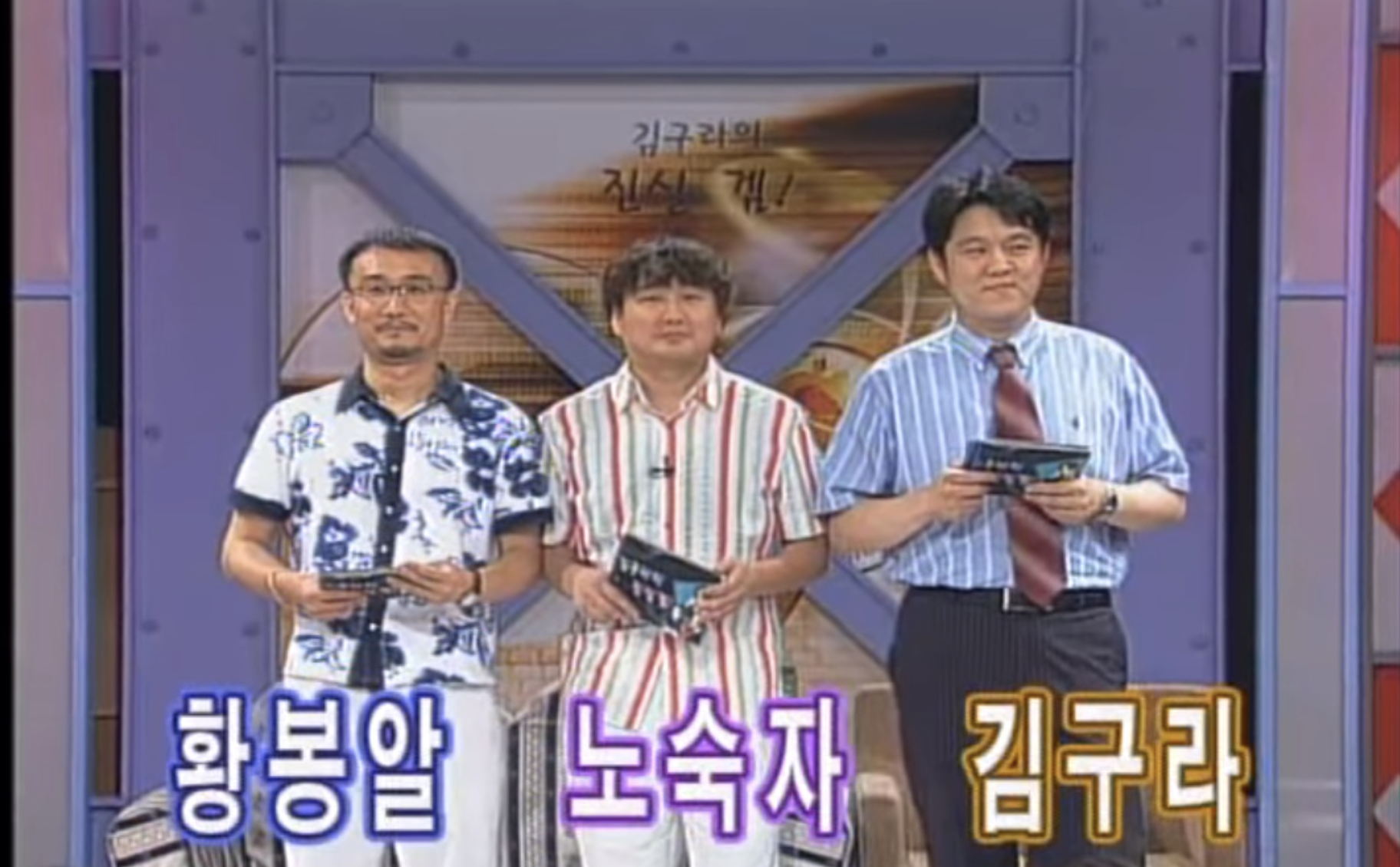 김구라 노숙자 황봉알