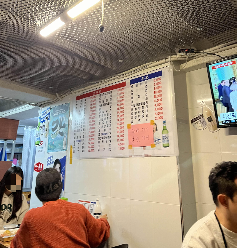 한양빈대떡 메뉴판