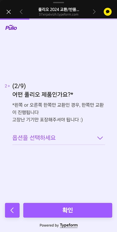풀리오 AS : 보증 기간 비용 및 수리 접수 방법까지 - 풀리오 AS - 풀리오 고장 수리 접수 방법 풀리오 AS