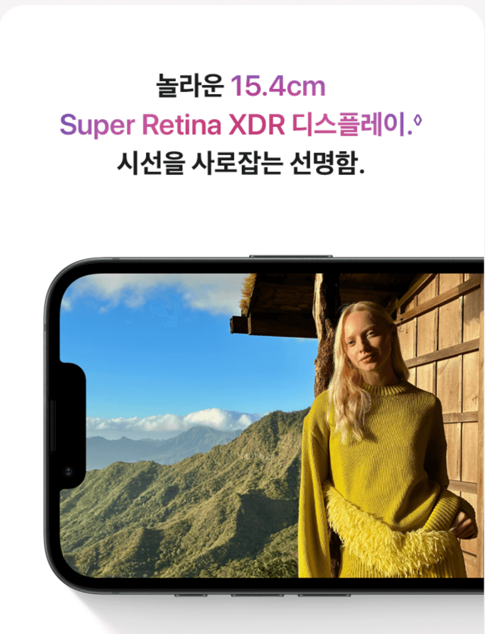 6.1인치의 OLED 디스플레이를 탑재한 아이폰17e 화면