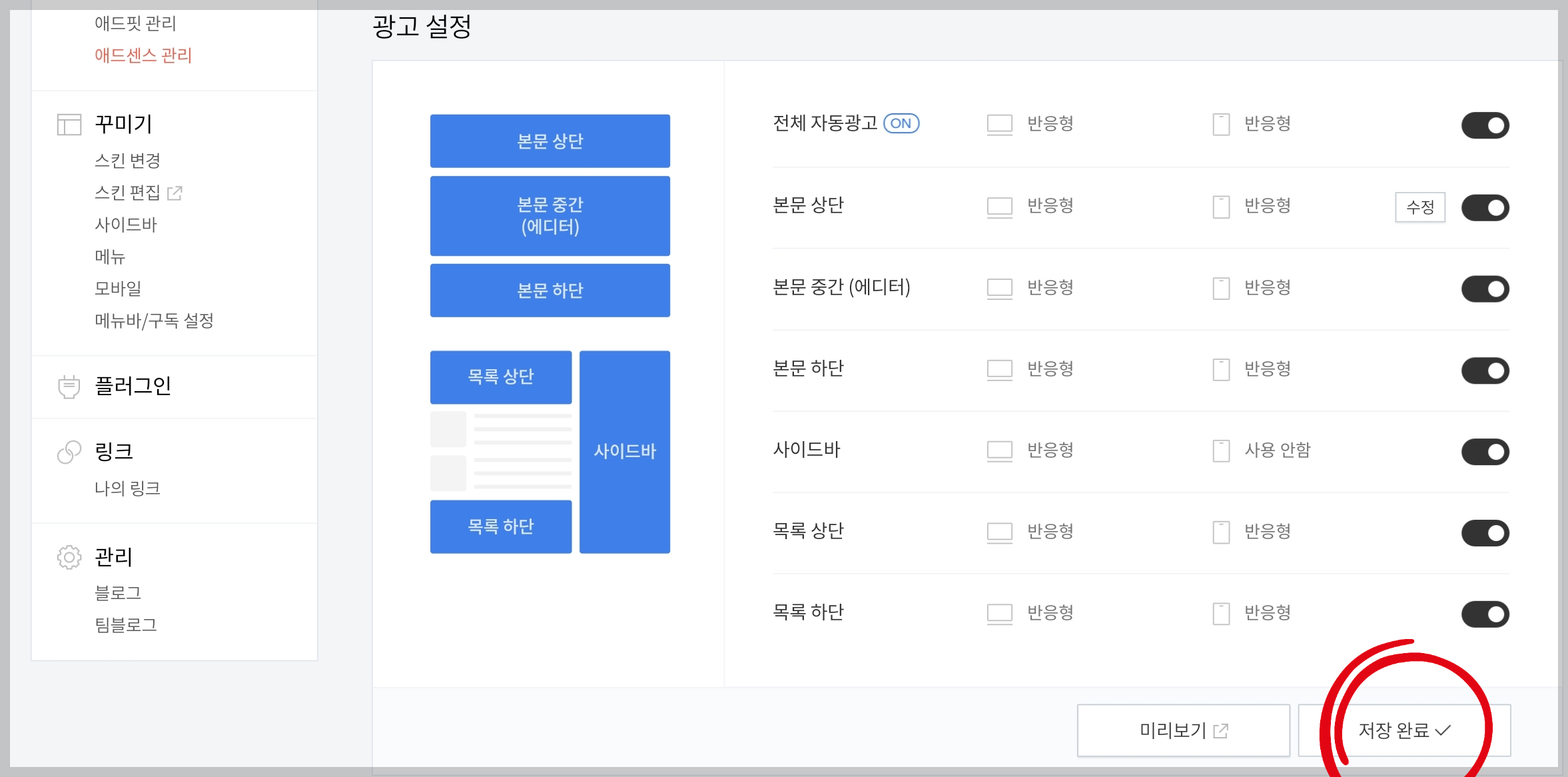 티스토리 광고가 안나올 때