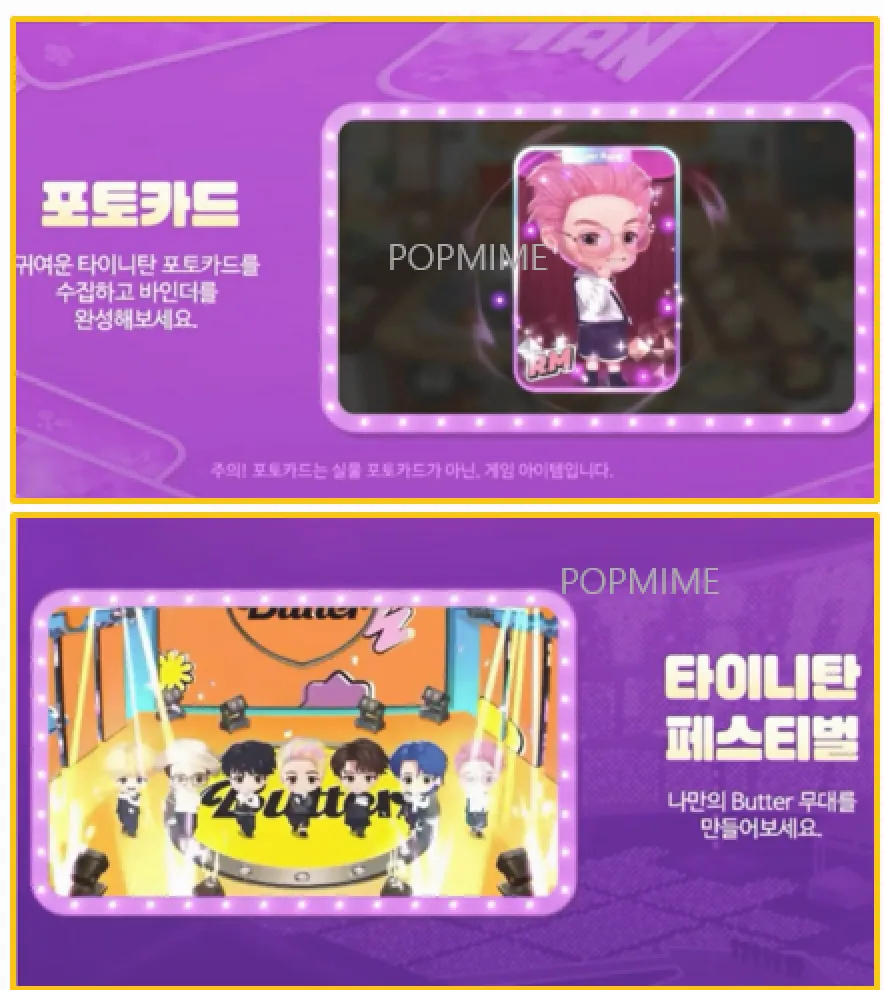 포토카드 수집