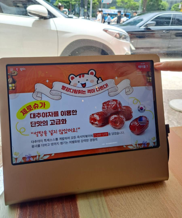 빨강다람쥐 테이블 주문
