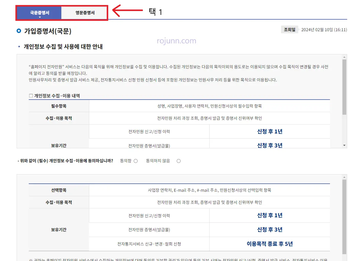 경력증명서 양식 hwp 인터넷발급