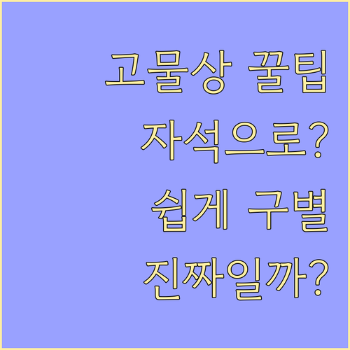 고물상 금속 식별: 자석 하나로 스테..