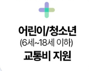 경기패스 카드 혜택3