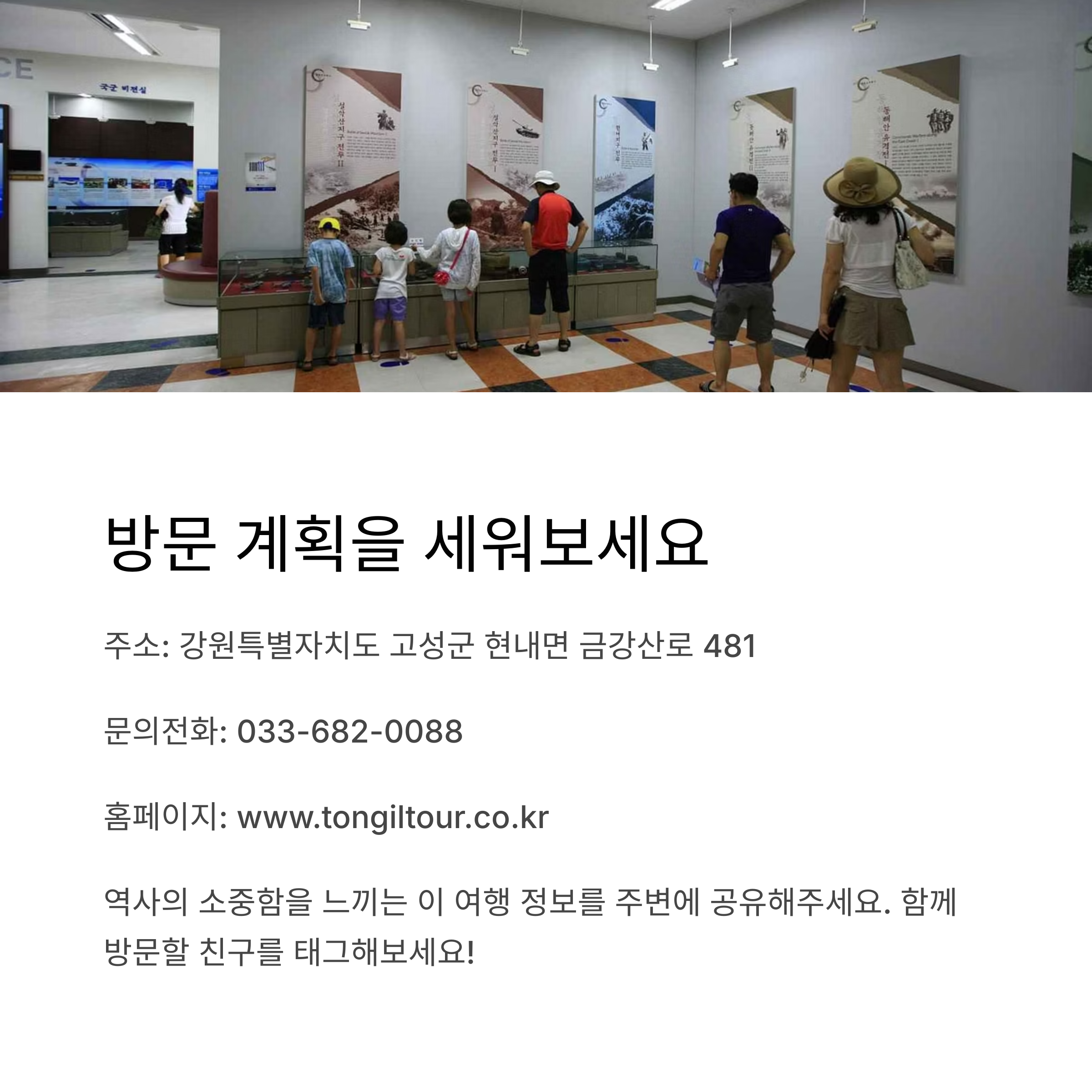 방문 계획을 세워보세요