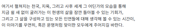 천국보다 아름다운 출연진 등장인물 인물관계도