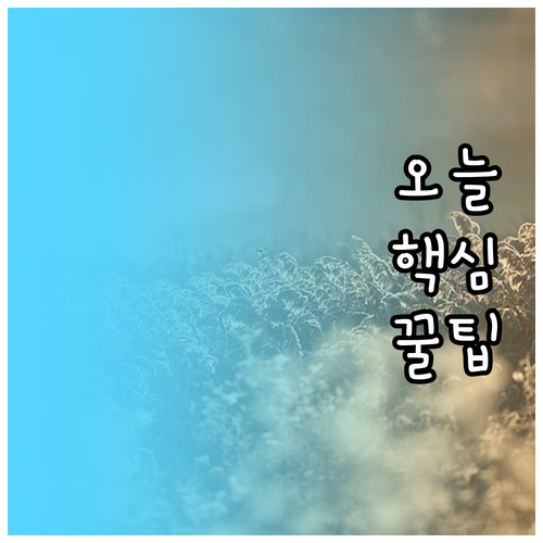 스마트워치 데이터 분석: 건강한 습관..