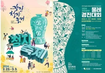 강진 수국길축제 일정 초대가수 강진 여행 2025 완벽 가이드_14