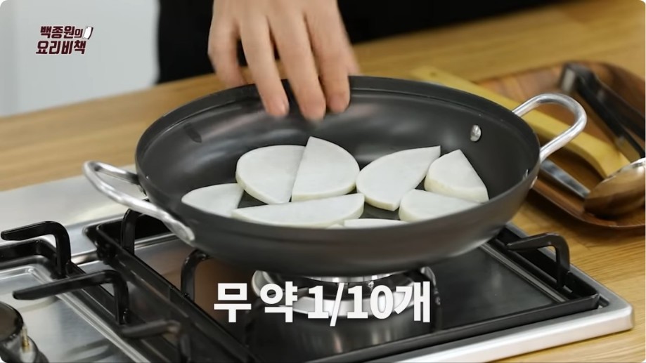 갈치조림 맛있게 하는 법