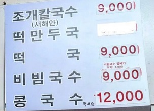 메뉴