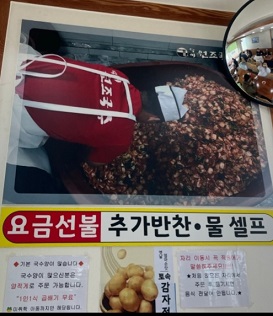 추가반찬