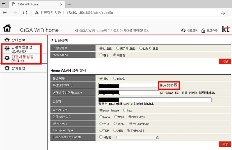 KT 공유기 설정
5