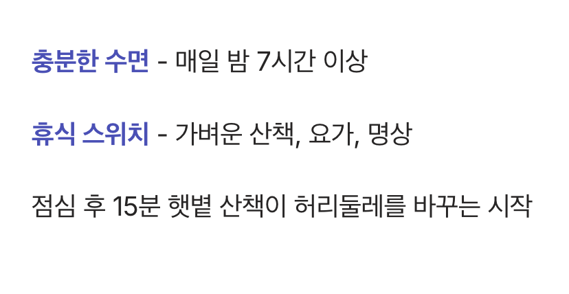 코르티솔 잠재우는 최고의 '스위치'