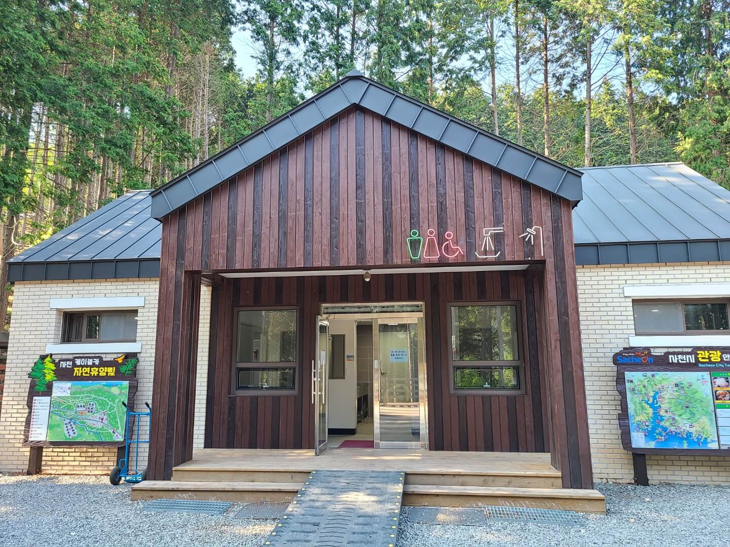 사천 케이블카 자연휴양림