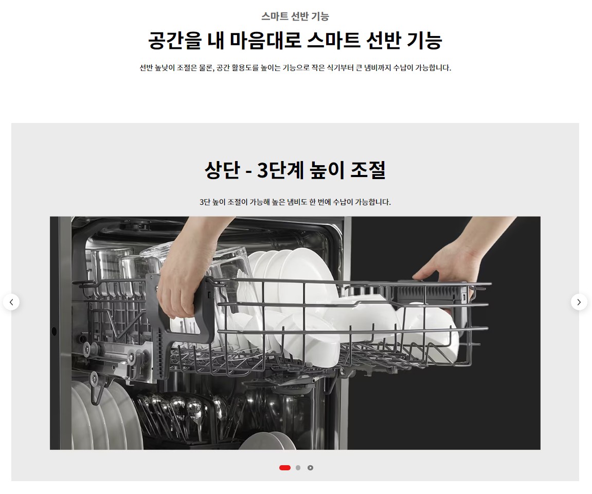 LG 디오스 오버제컬렉션 식기세척기 DUBJ1EP