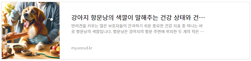 강아지 항문낭