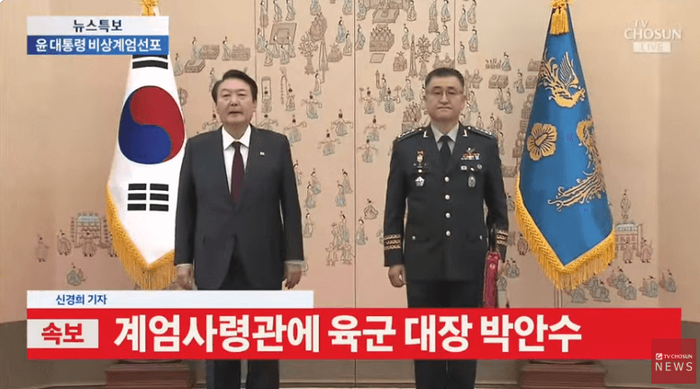 윤석열 대통령과 박안수 참모총장