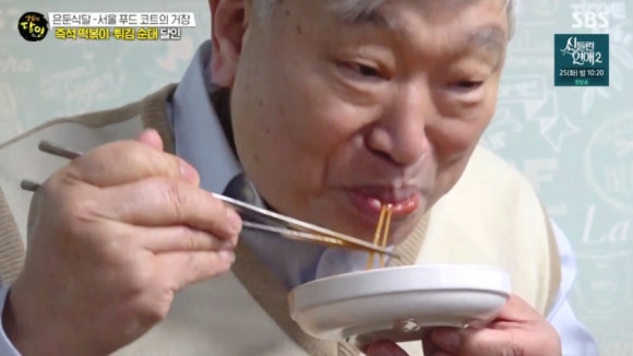 생활의달인 970회 은둔식달 즉석떡볶이 튀김순대 반포 미소의집 맛집 정보