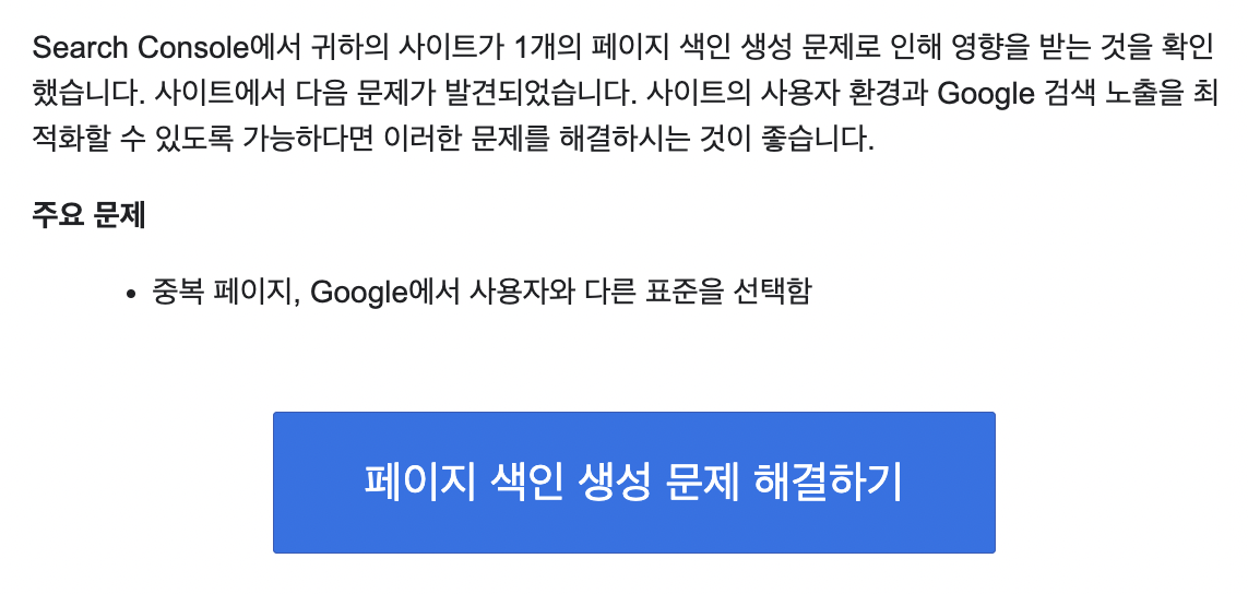 서치 콘솔 도메인 삭제