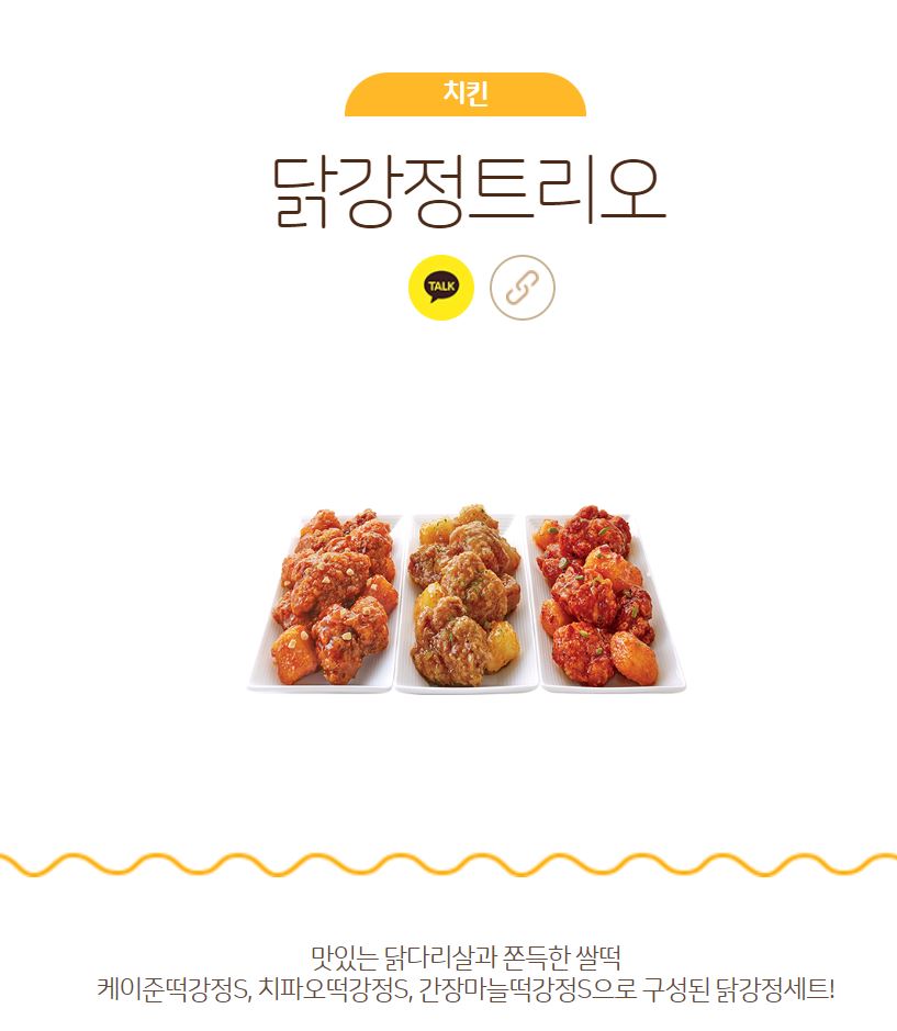 맘스터치-메뉴