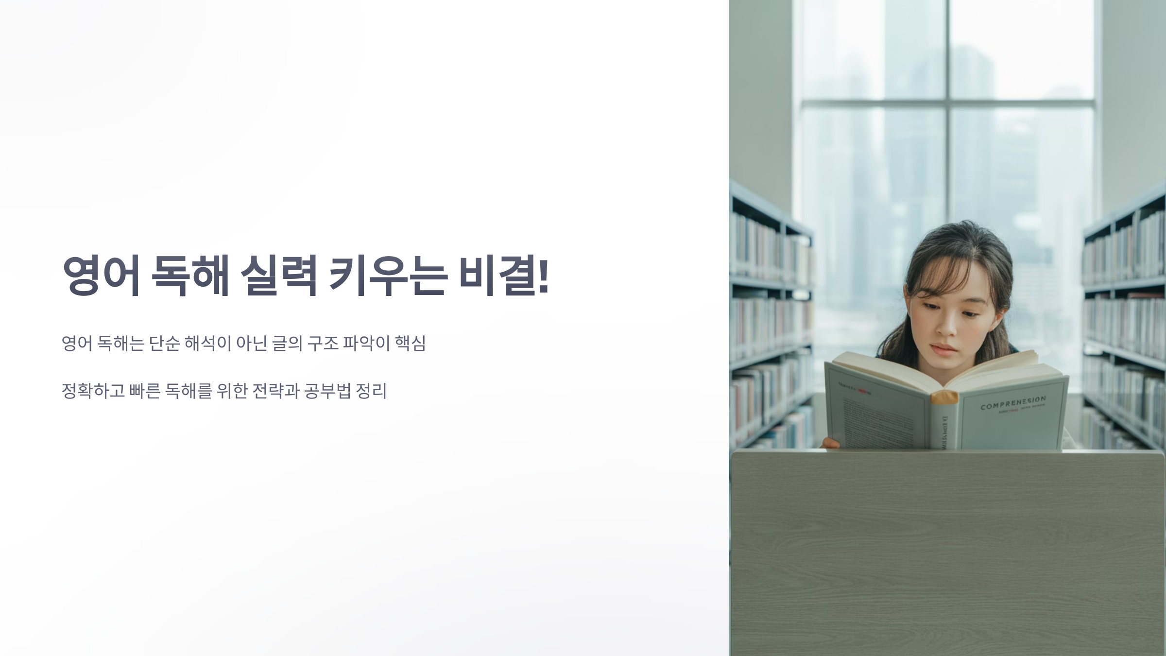 참조-영어-독해-1