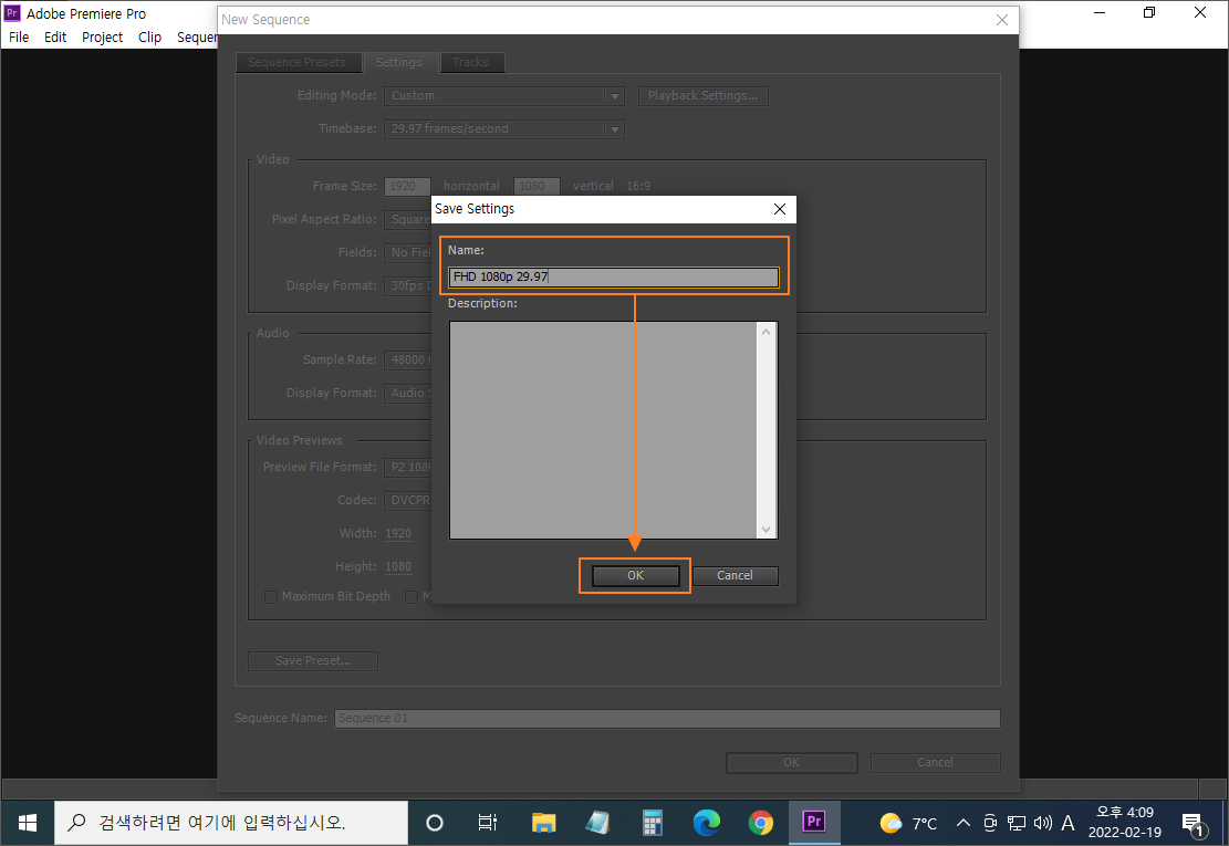 프리미어 프로 CS6 시퀀스 사용자 설정
