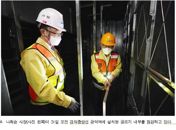 코레일, 지하역사 미세먼지 저감 필터 개발