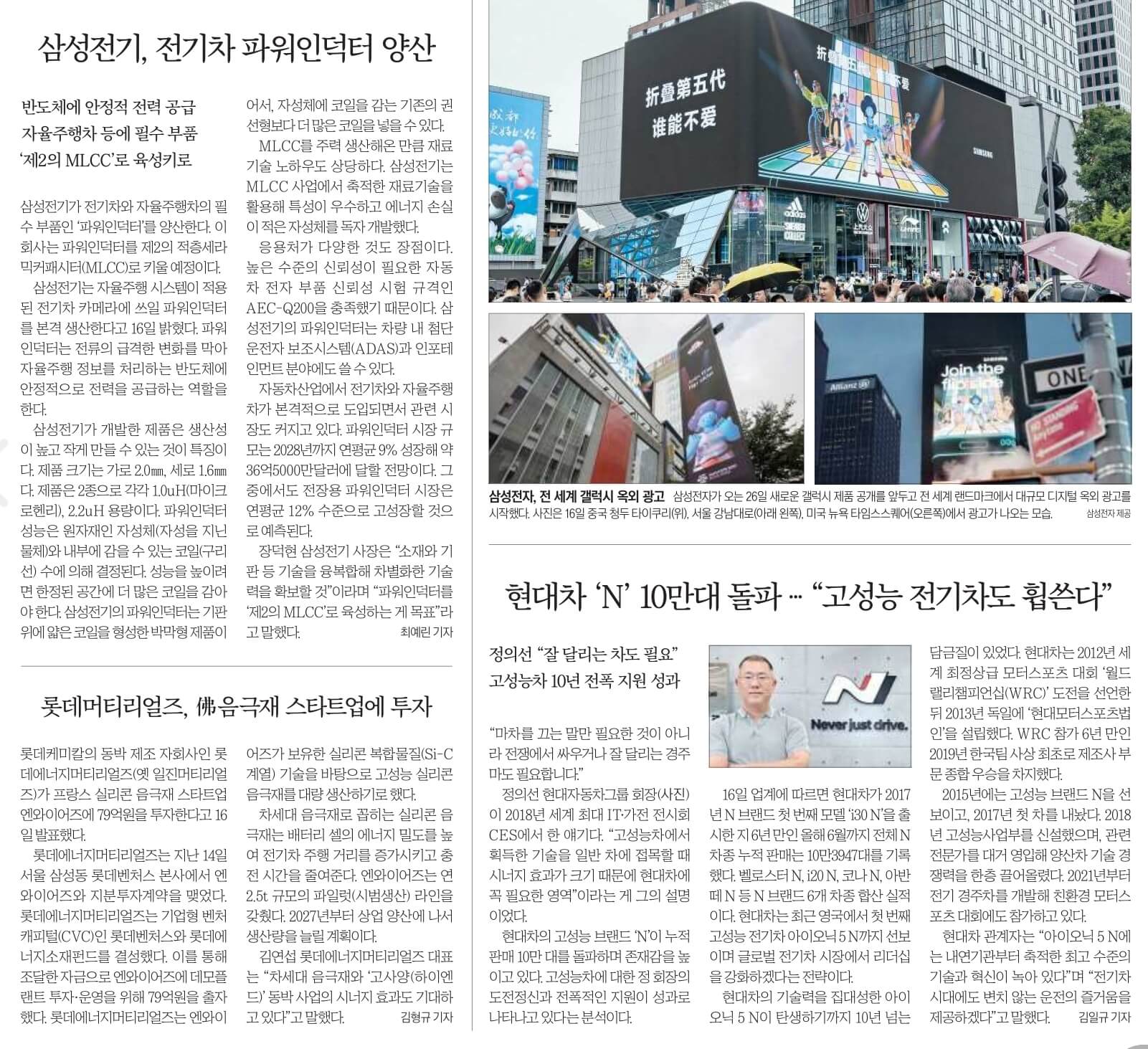 7월 17일 신문스크랩13