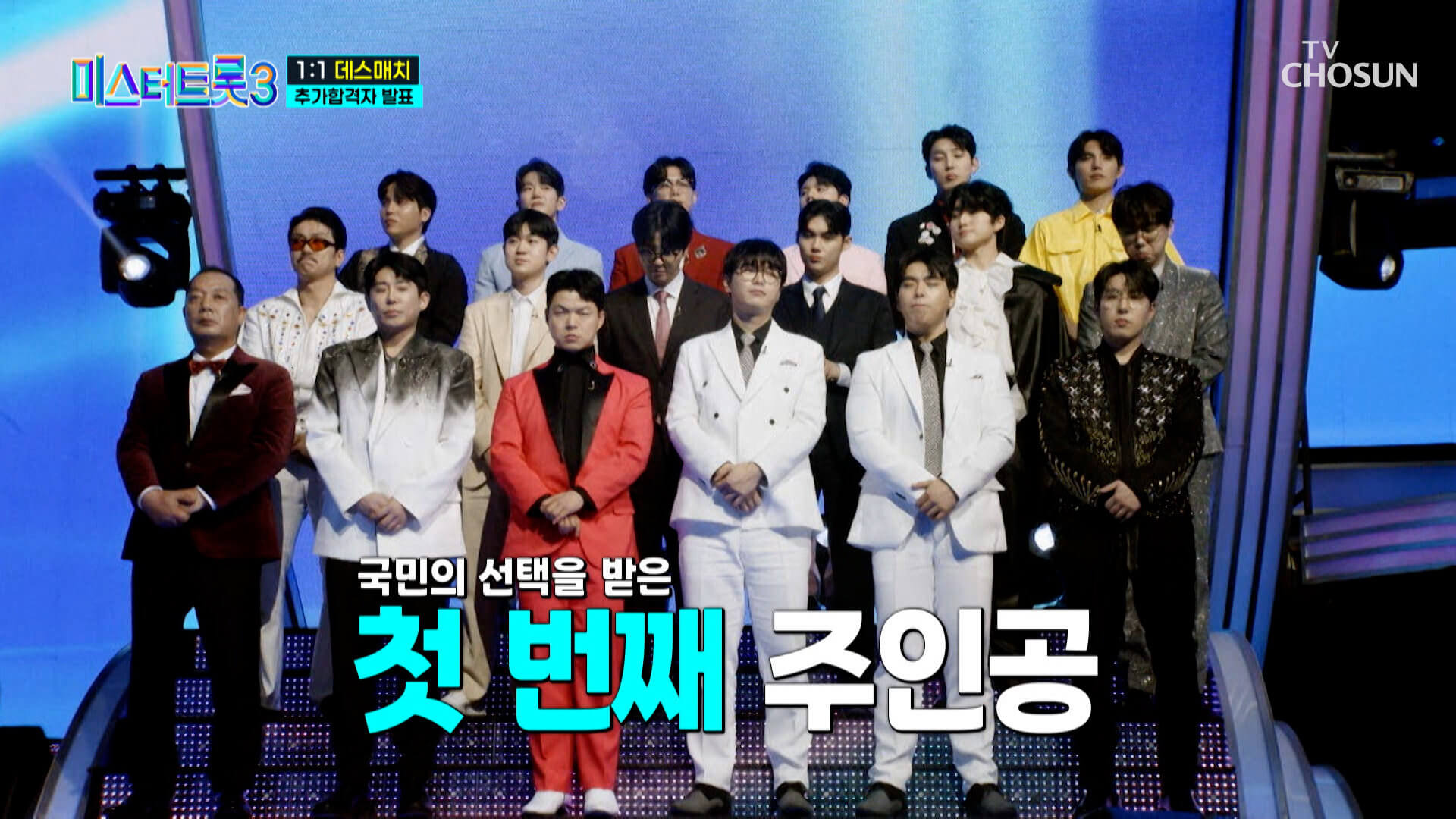 미스터트롯3 방청 신청