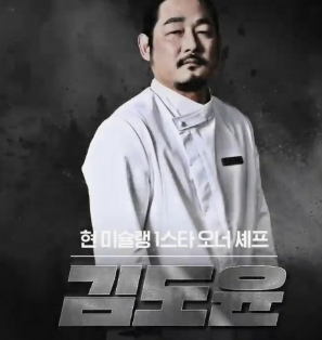 흑백요리사 출연식당 예약방법